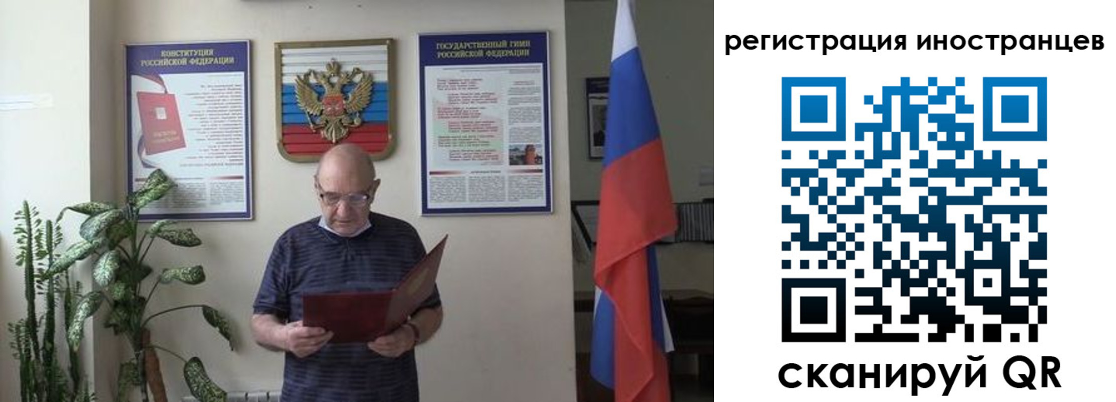 временная регистрация надежно в Камешково