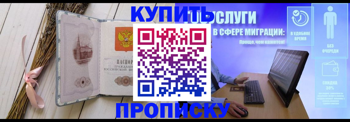 временная регистрация надежно в Камешково