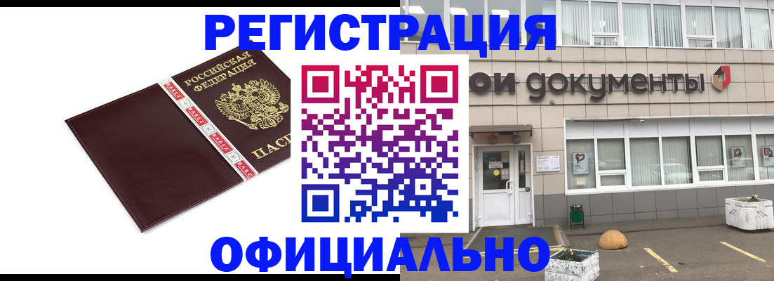 временная регистрация для всех в Камешково