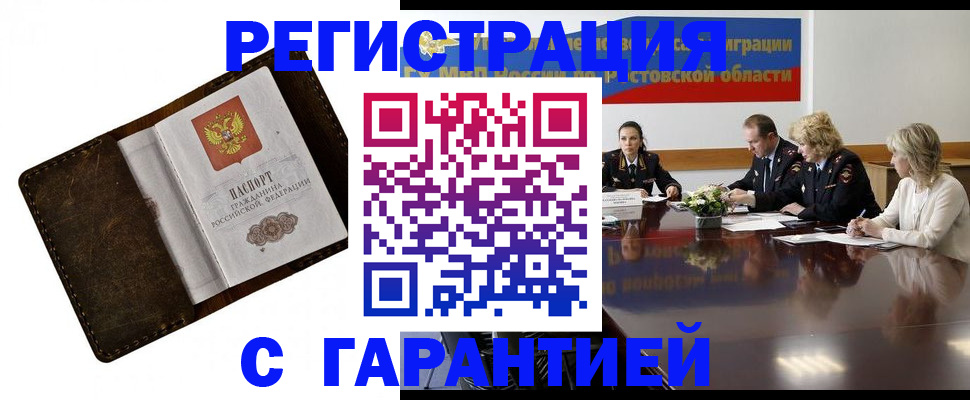 прописка ребенка в Камешково
