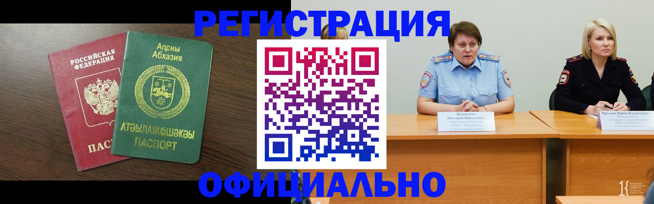 временная регистрация в Камешково