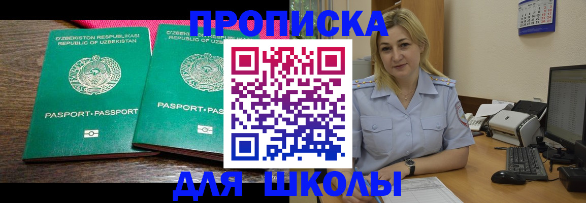 временная регистрация адрес в Камешково